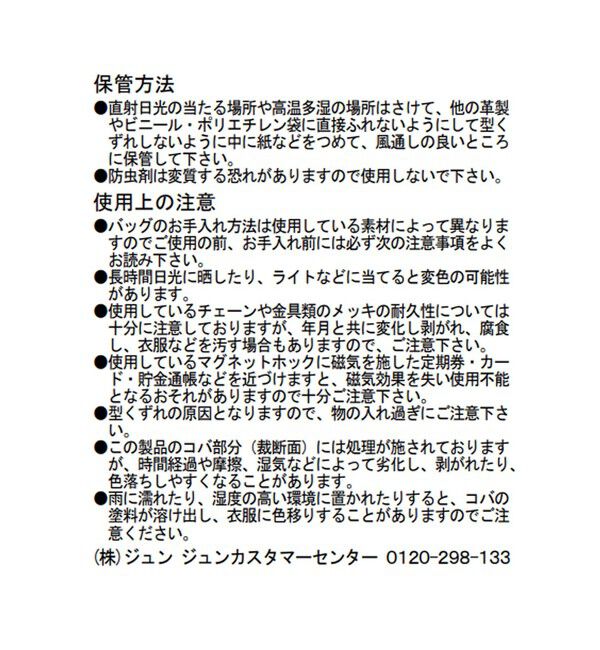 VIS「【WEB限定】ファーリボントートバッグ/2WAY」|トートバッグ|