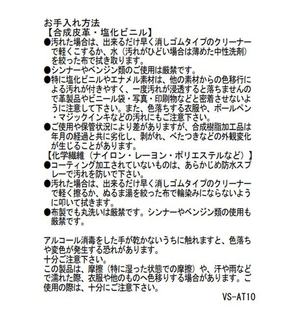 VIS「【WEB限定】ファーリボントートバッグ/2WAY」|トートバッグ|
