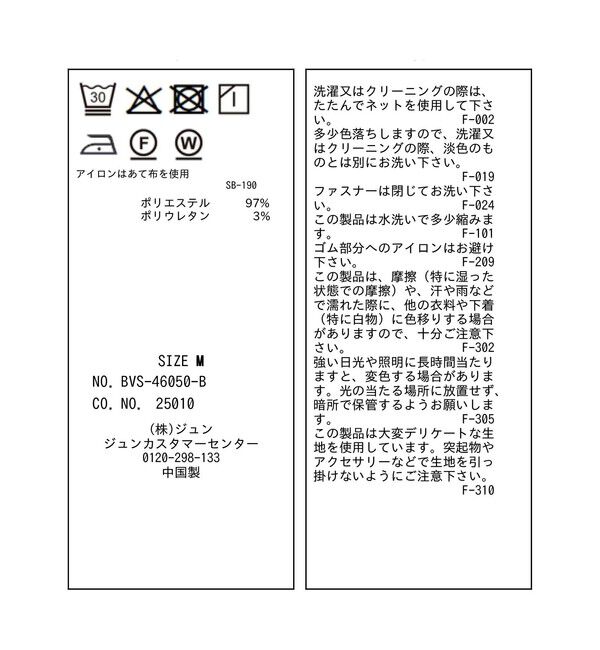 VIS「ヘリンボーンツイードリボンベルトパンツ/UVケア・イージーケア・WEB限定サイズ」|チノ|