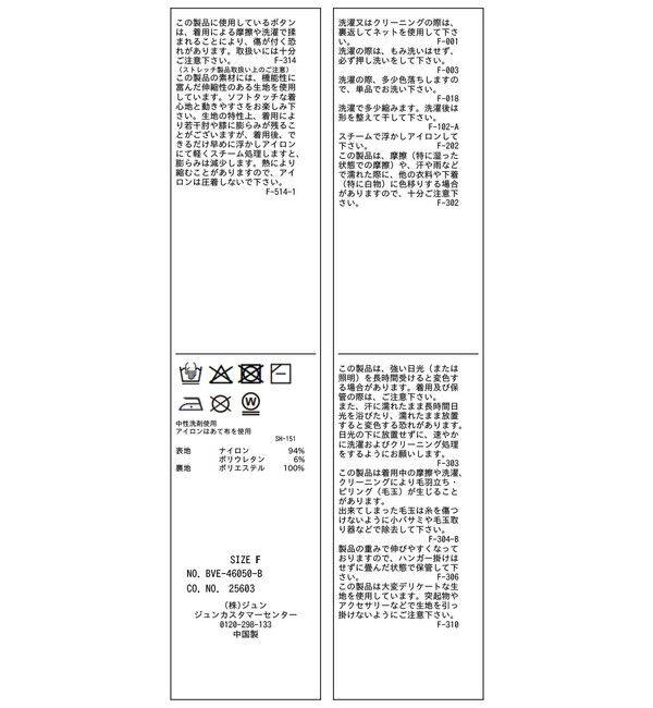 VIS「起毛レースワンピース」|ワンピース|