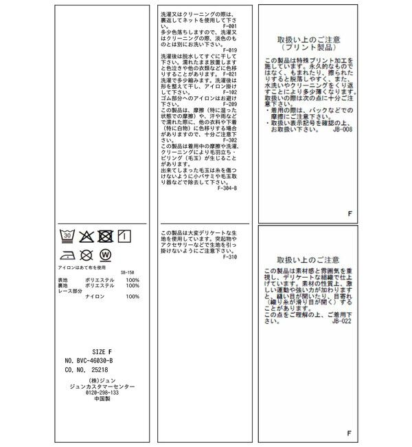 VIS「選べる着丈！裾レースフラワーサテンナロースカート」|スカート|
