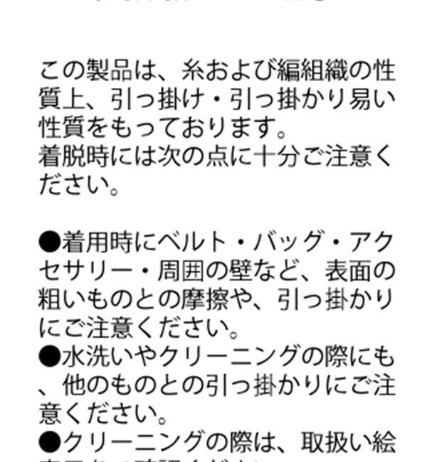  「〈NUE〉サイドボタンニットスカート」|スカート|