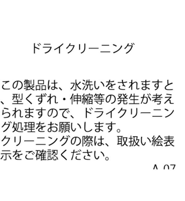  「〈NUE〉ベルトSETジャケット」|テーラードジャケット|