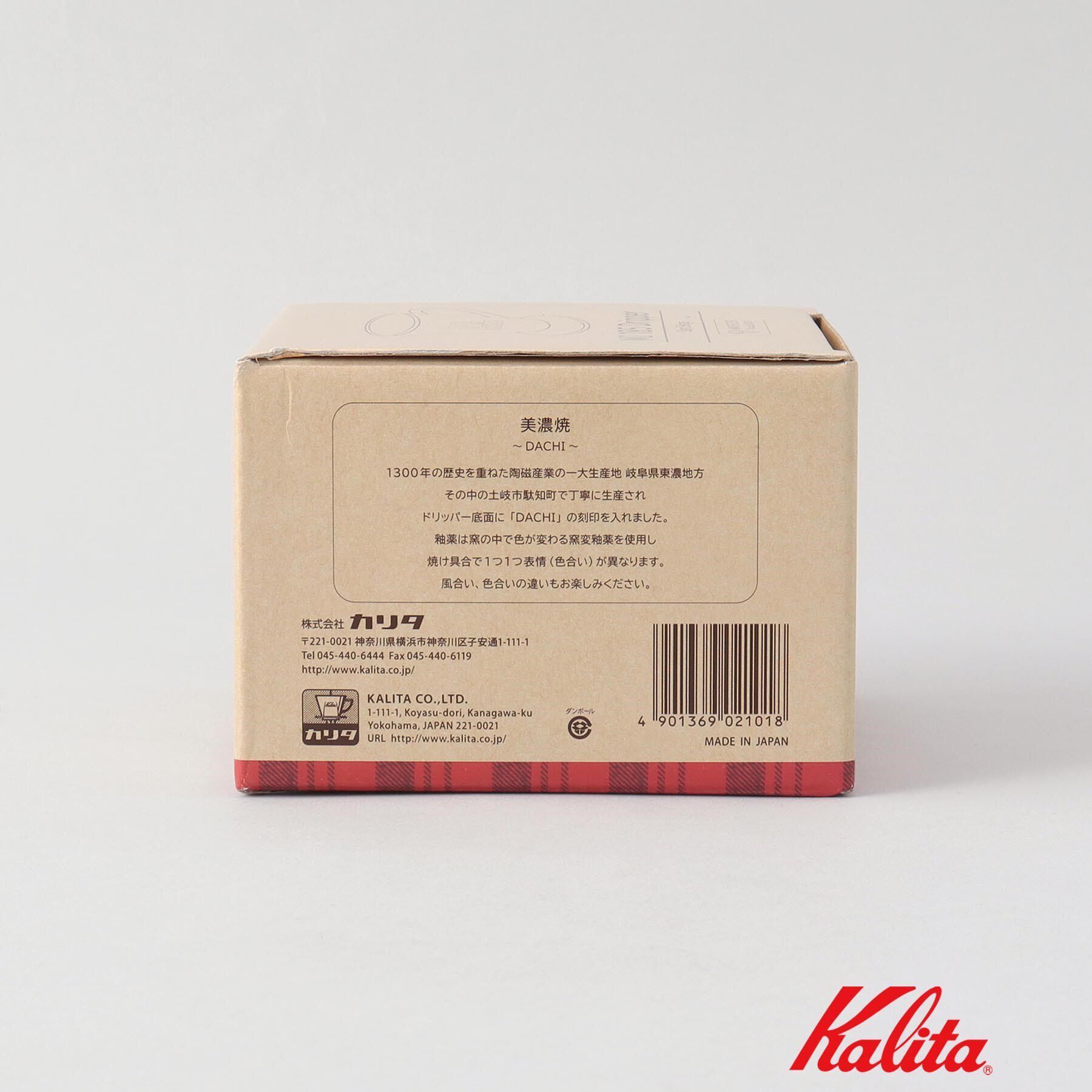 212 KITCHEN STORE「MI185ドリッパー BE ＜kalita カリタ＞」|食器・キッチングッズ|
