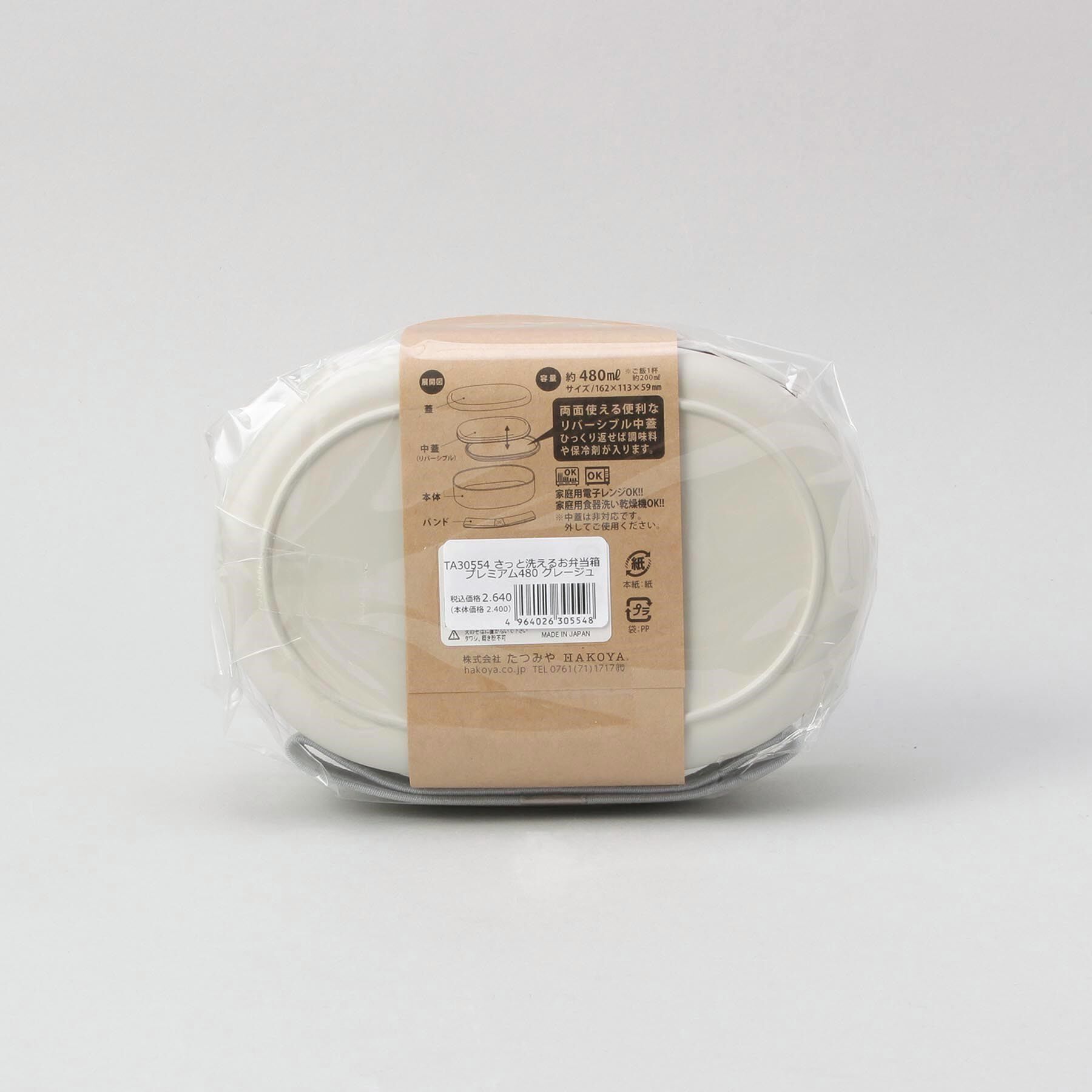 212 KITCHEN STORE「さっと洗えるお弁当箱 プレミアム 480 グレージュ」|食器・キッチングッズ|