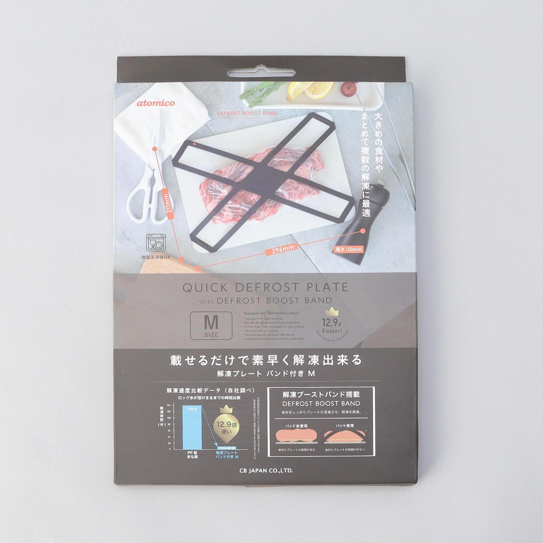 212 KITCHEN STORE「解凍プレートバンド付きM ＜atomico  アトミコ＞」|食器・キッチングッズ|