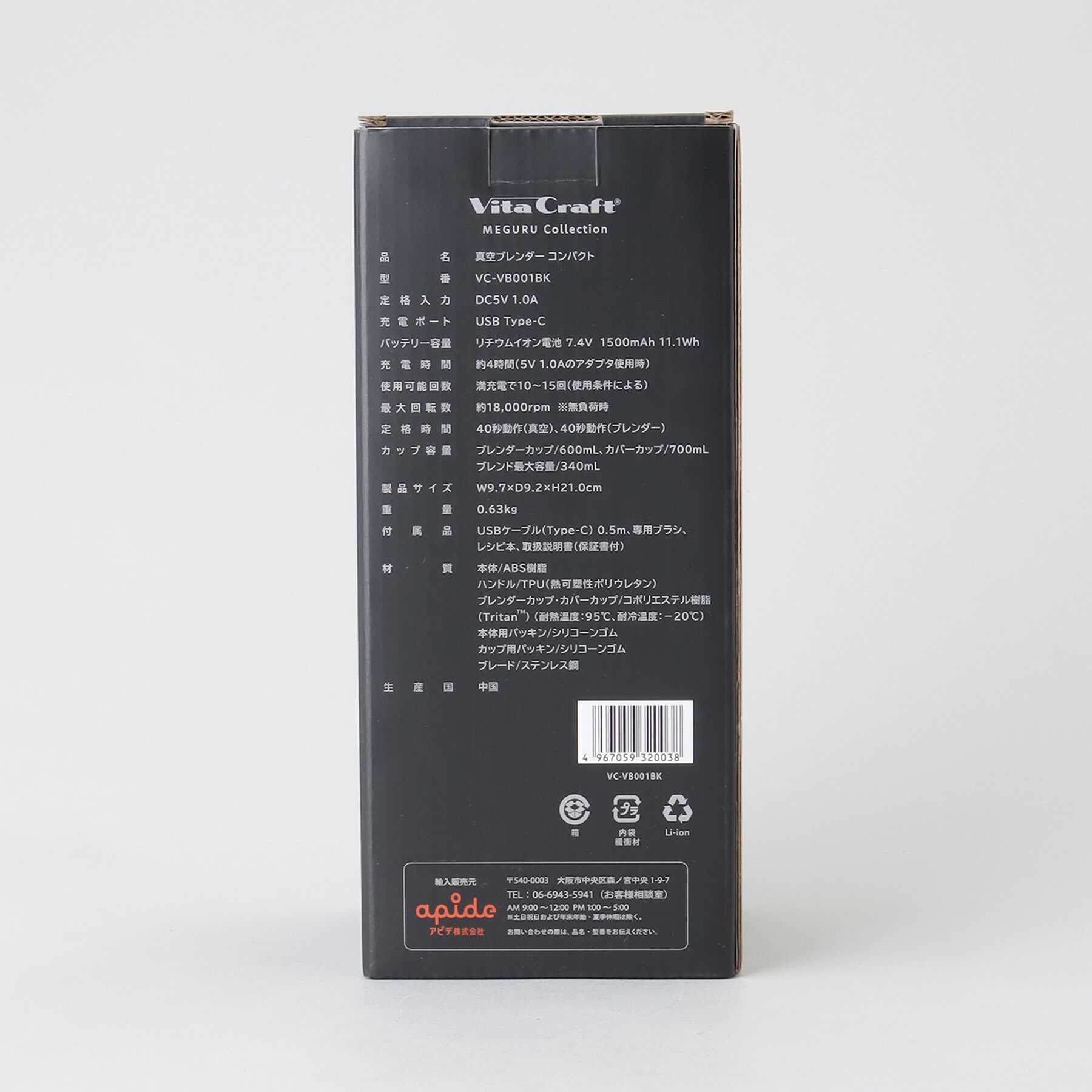 212 KITCHEN STORE「真空ブレンダー コンパクト ＜Vitacraft ビタクラフト＞」|食器・キッチングッズ|