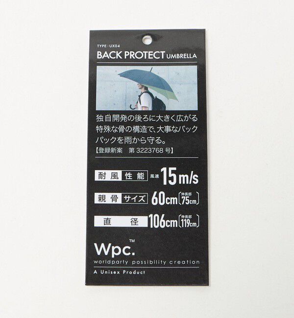 UNITED ARROWS green label relaxing「【別注】＜Wpc.＞GLR バックプロテクト レイン 長傘」|傘|