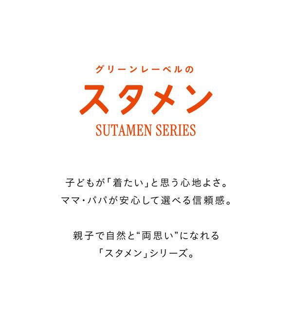 UNITED ARROWS green label relaxing「【スタメンシリーズ】ストレッチ ヘリンボーン カーブパンツ / キッズ 100cm-160cm」|チノ|