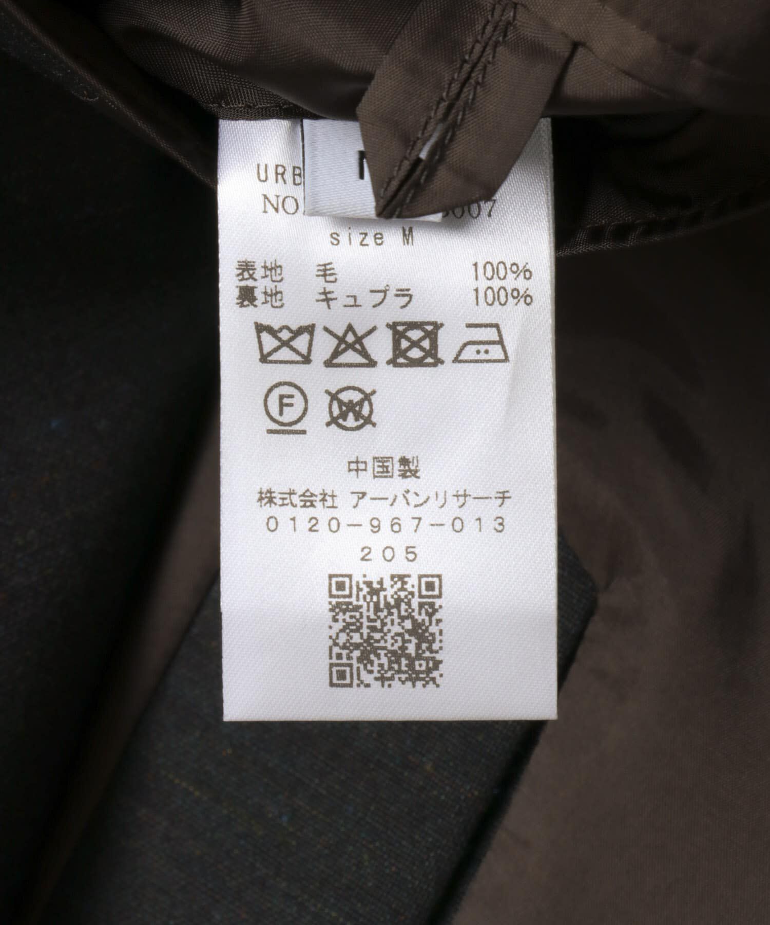 URBAN RESEARCH「new basic　BRADFORD WOOL W JACKET」|その他|