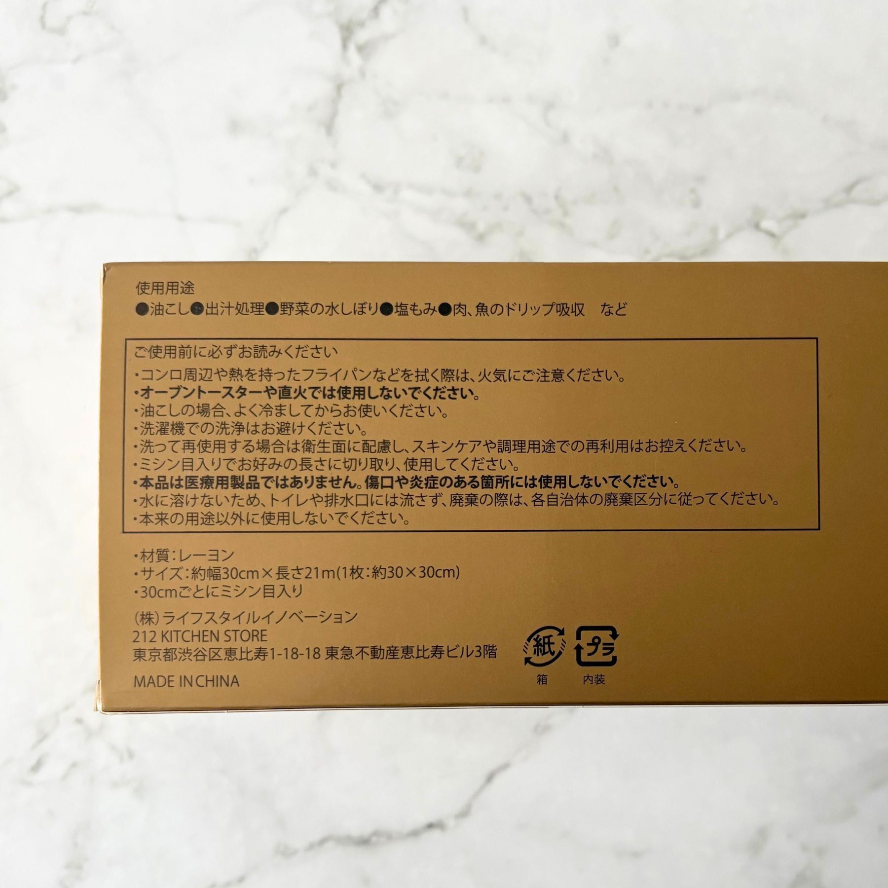 212 KITCHEN STORE「キッチンペーパー ロールタイプ 21m ＜212Kオリジナル＞」|その他|