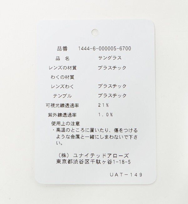 BEAUTY&YOUTH UNITED ARROWS「【別注】＜KANEKO OPTICAL（金子眼鏡）＞Monica モニカ サングラス」|サングラス|