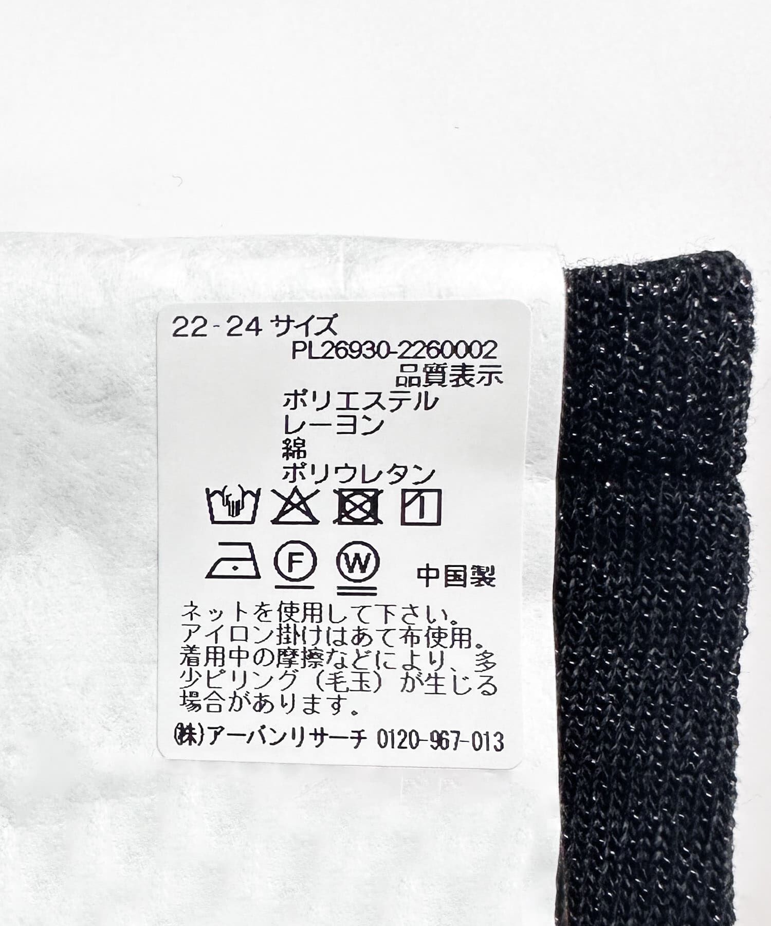 URBAN RESEARCH「『UR TECH』ラメミックスソックス」|ソックス|