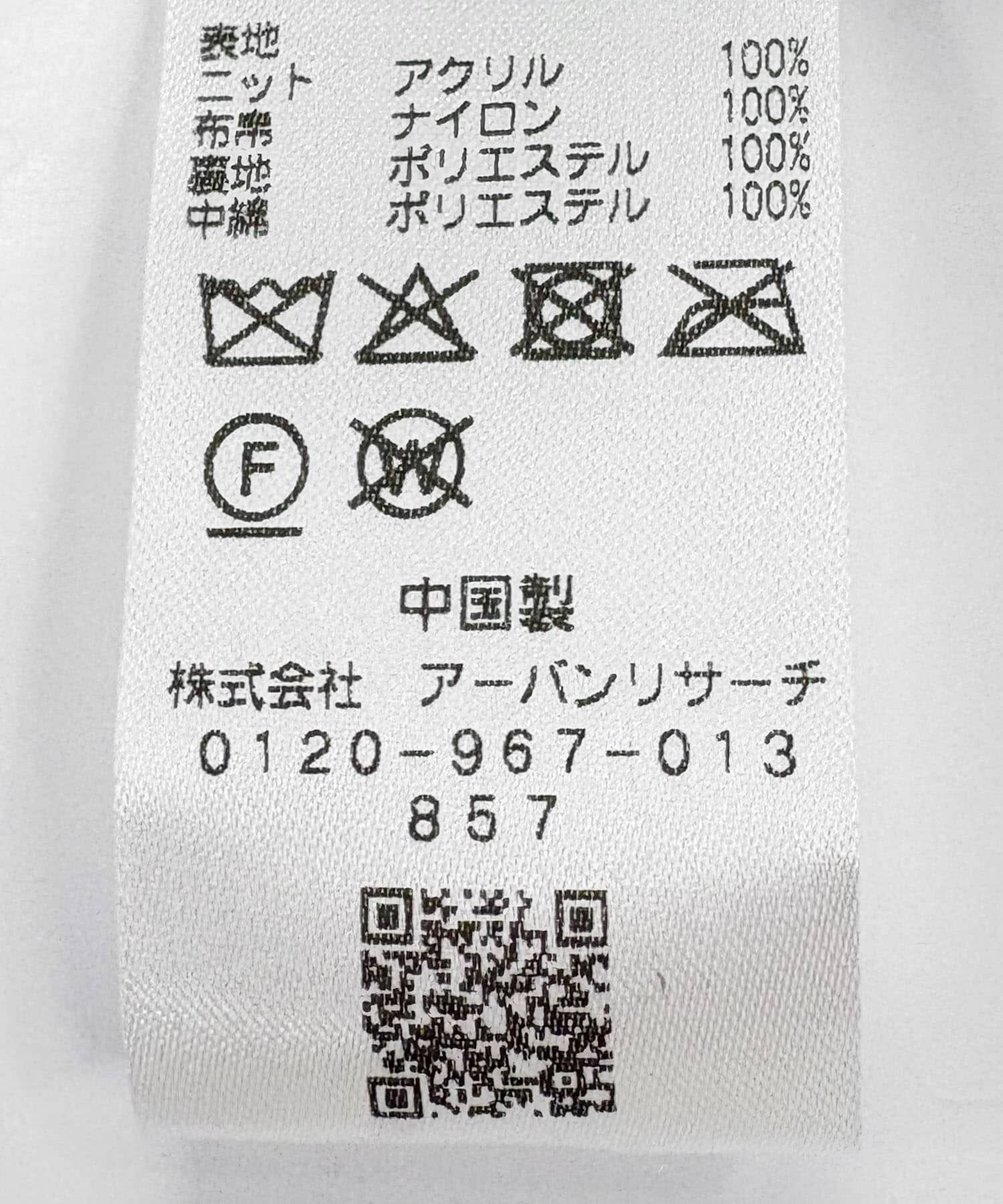  「クロシェニットミドルジャケット」|ダウン|