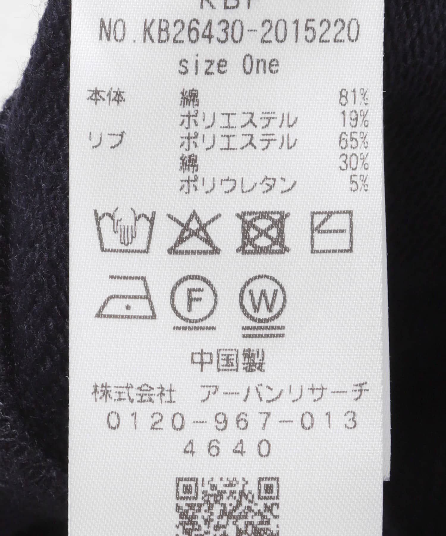  「セーラーライククロップドパーカー」|パーカー|
