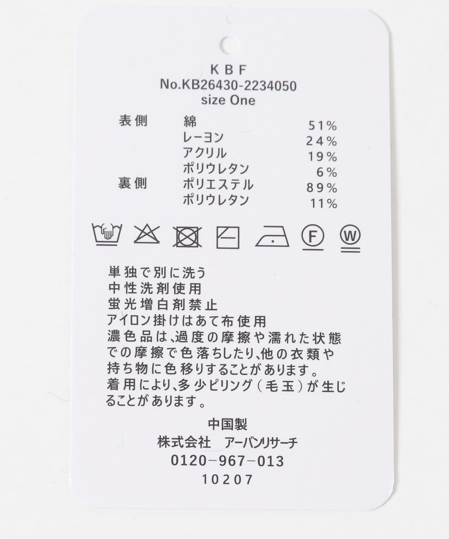  「リバーシブルビーニー」|ニット帽|