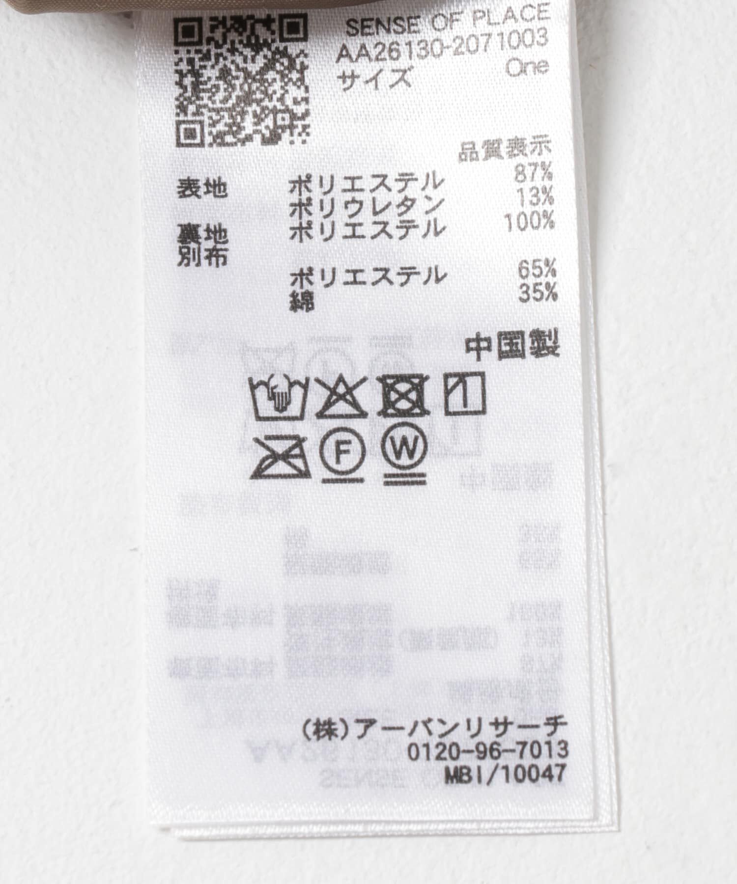 SENSE OF PLACE by URBAN RESEARCH「FSステンカラージャケット」|ノーカラーコート|
