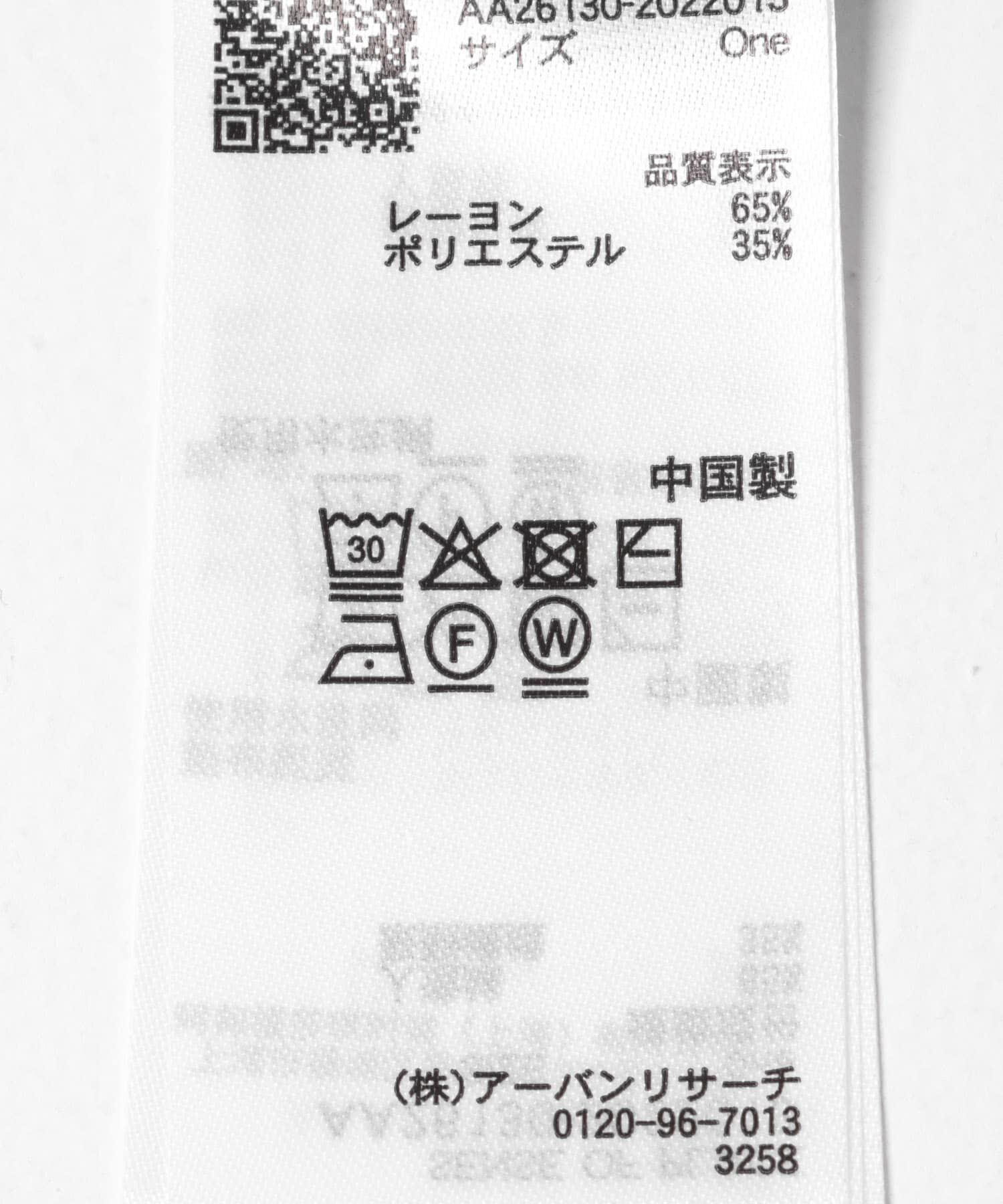 SENSE OF PLACE by URBAN RESEARCH「『洗濯可/防花粉』SKINProofオフショルセーター」|ニット・セーター|