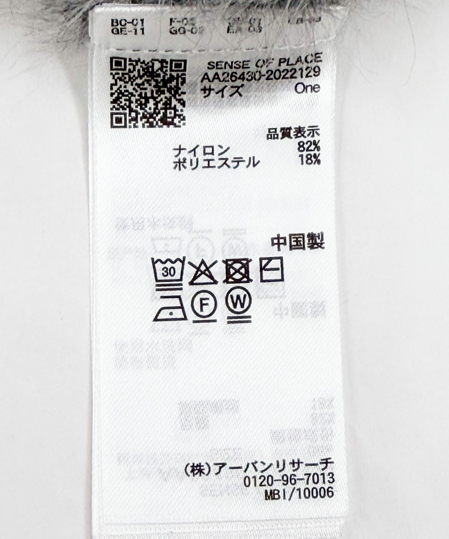 SENSE OF PLACE by URBAN RESEARCH「『洗濯可』シャギーフラッフィーセーター」|ニット・セーター|
