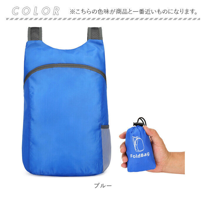 BACKYARD FAMILY「折り畳みリュック 通販 リュック リュックサック ナップザック ポケッタブル サブバッグ」|リュック|