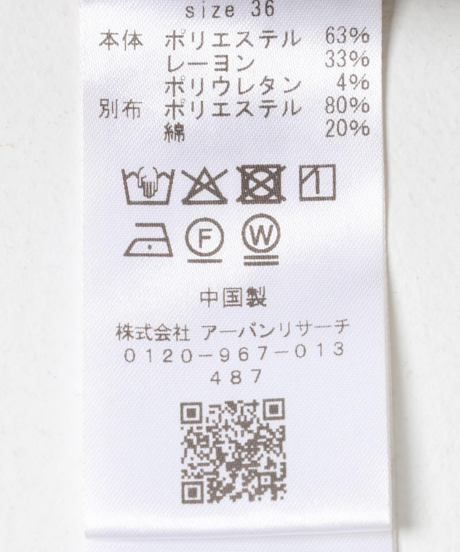  「ウールライクブラッジュドパンツ」|その他|