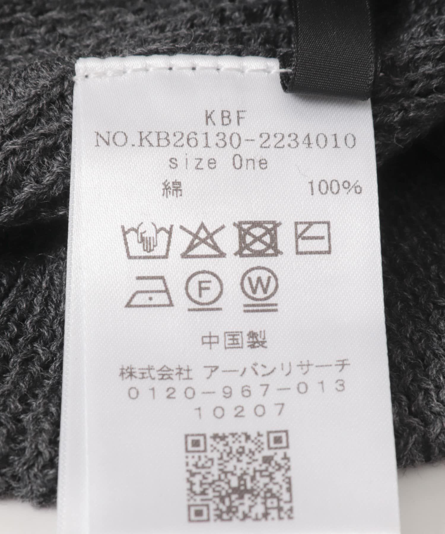  「リブニットビーニー」|ニット帽|