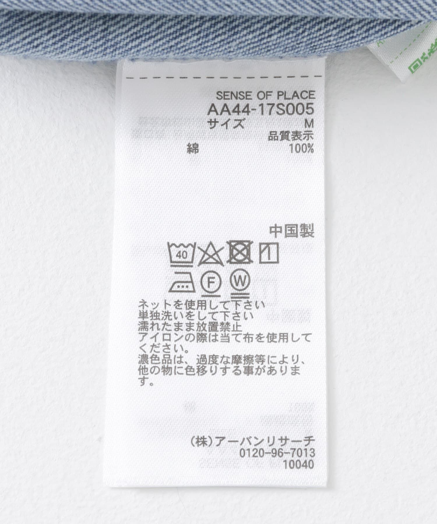 SENSE OF PLACE by URBAN RESEARCH「デニムフリンジベスト」|デニムジャケット|