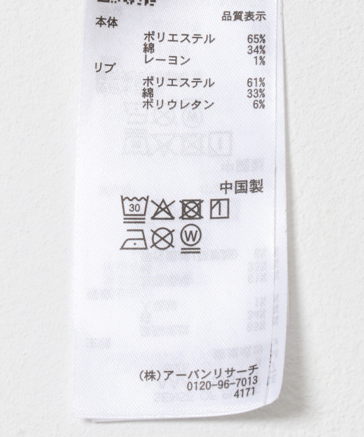 SENSE OF PLACE by URBAN RESEARCH「『別注』FANTASIA/クルーネックスウェットB」|スウェット・ジャージ|
