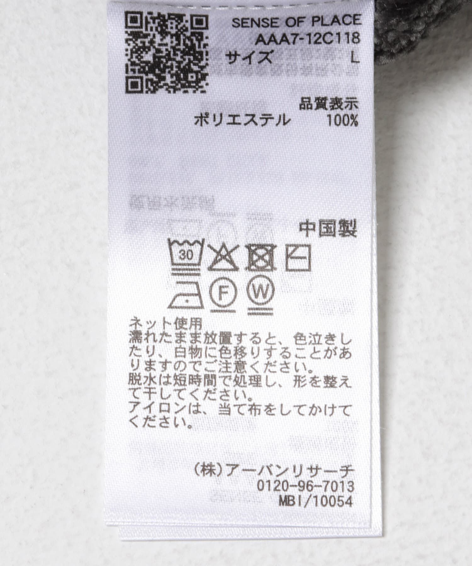SENSE OF PLACE by URBAN RESEARCH「『洗濯可』モールロゴグラフィックニット」|ニット・セーター|