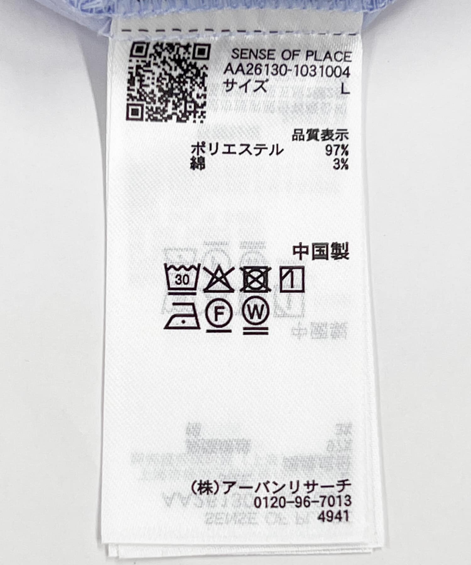 SENSE OF PLACE by URBAN RESEARCH「レイヤードレギュラーカラーシャツ」|シャツ・ブラウス|