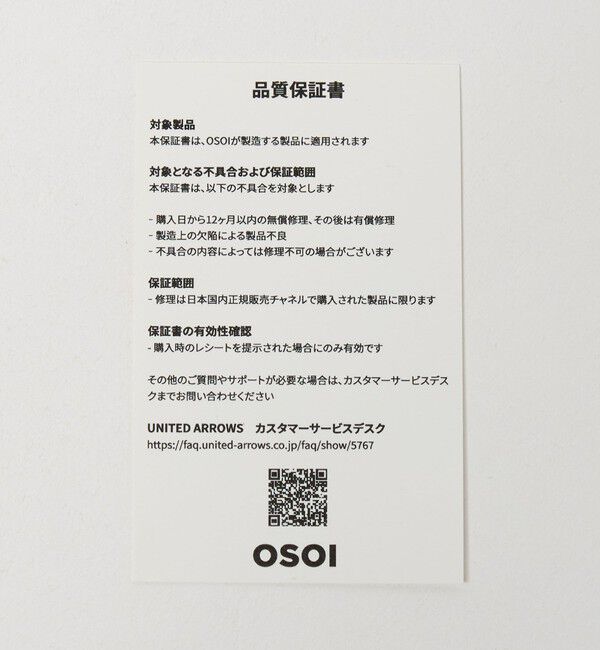 OSOI「【別注】＜OSOI＞FOLDER BROT バッグ H」|ショルダー・メッセンジャー|