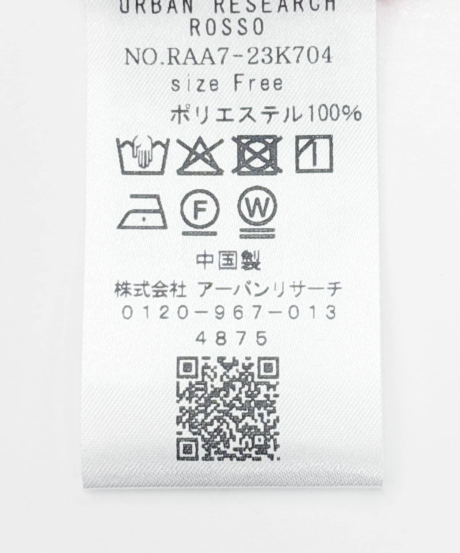 URBAN RESEARCH ROSSO「フリルカラーブラウス」|シャツ・ブラウス|