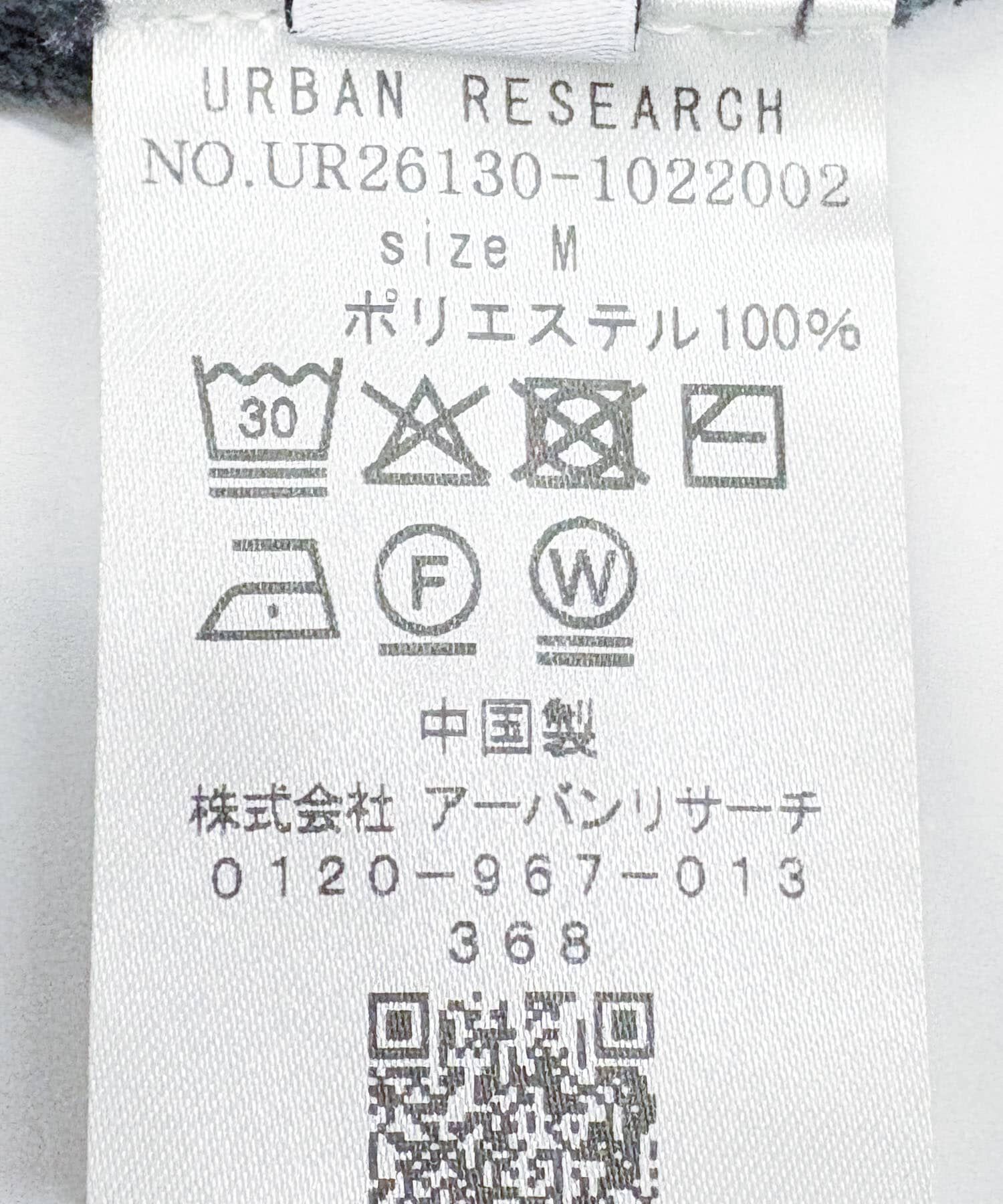 URBAN RESEARCH「モールリュクスポロカーディガン」|カーディガン|
