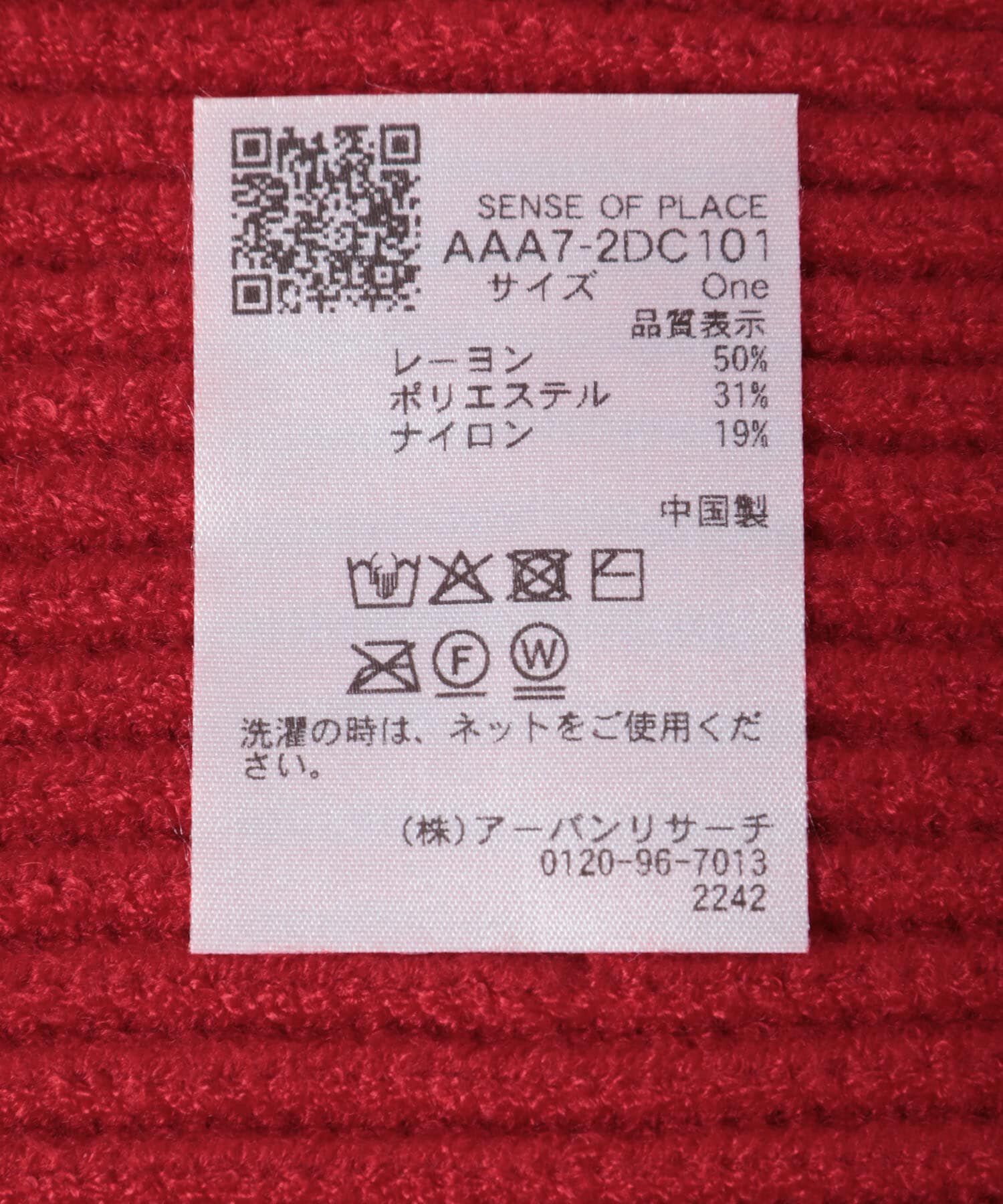 SENSE OF PLACE by URBAN RESEARCH「モチモチニットストール」|マフラー|