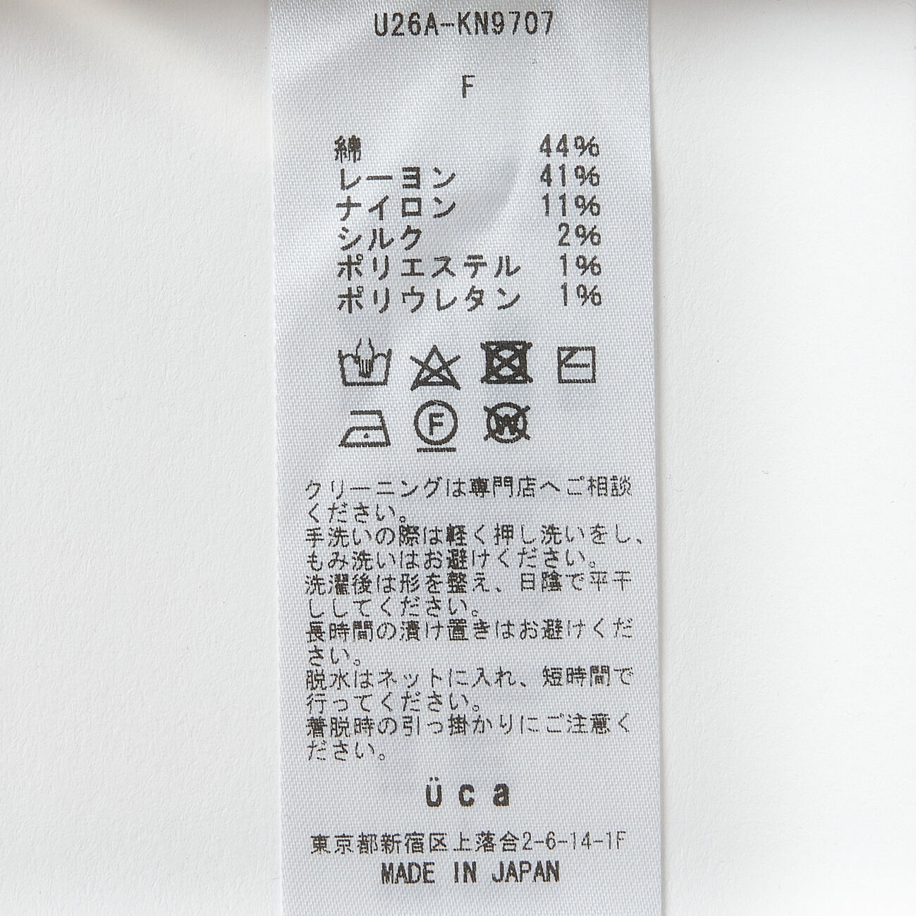  「uca KNIT STRAIGHT PANTS」|チノ|