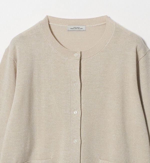 UNITED ARROWS green label relaxing「クルーネック ラメ カーディガン ウォッシャブル ナチュラル」|カーディガン|