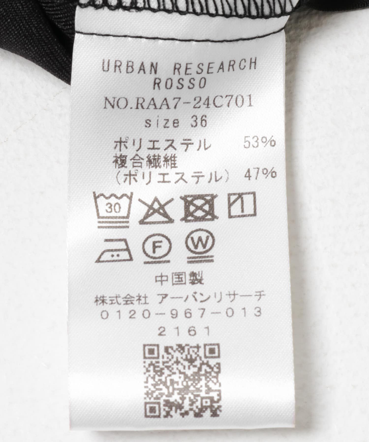 URBAN RESEARCH ROSSO「イージーケアタックイージーパンツ」|その他|