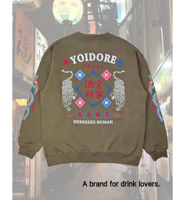 GLOSTER「【YOIDORE/ヨイドレ】酒愛好家 クルースウェット」|スウェット・ジャージ|ブラウン