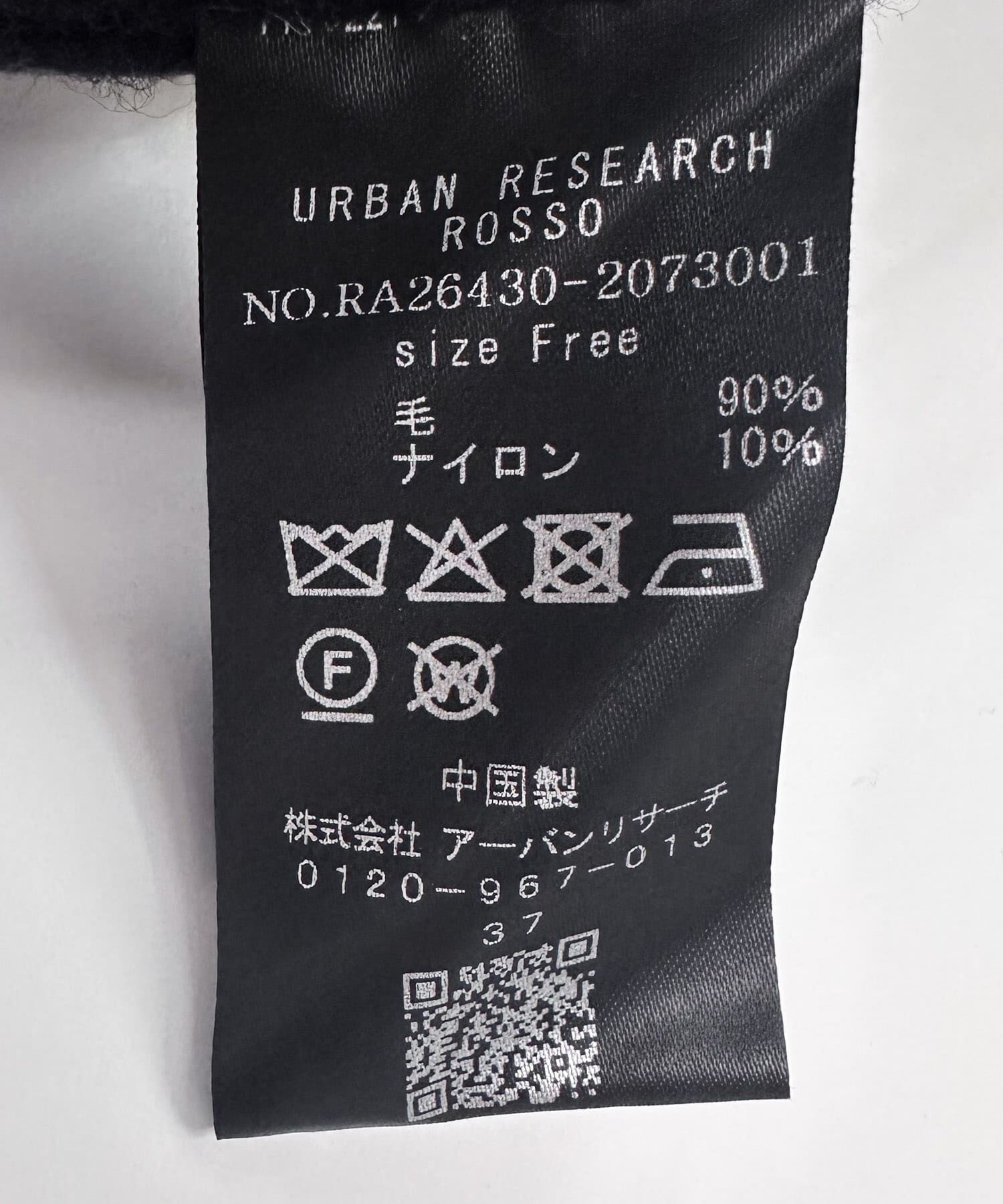 URBAN RESEARCH ROSSO「ロイヤルジーロンショールカラーリバーコート」|ノーカラーコート|
