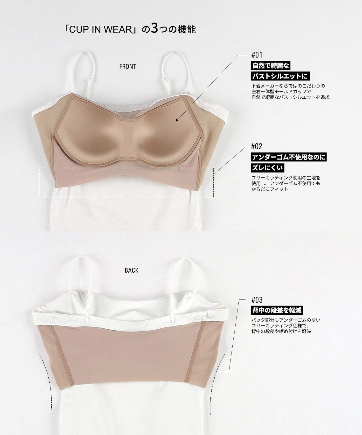 URBAN RESEARCH ROSSO「OUR WACOAL カップインベアキャミソール」|キャミソール|