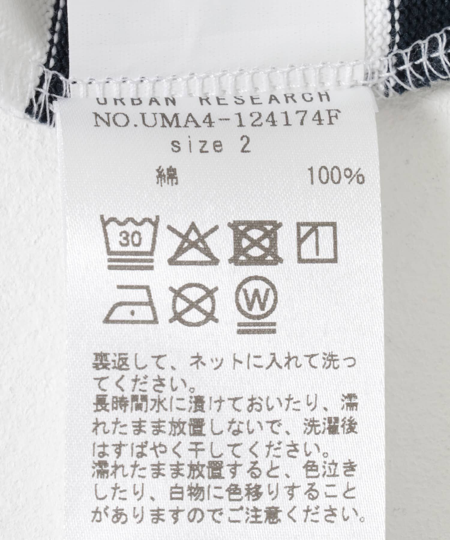 URBAN RESEARCH「『別注』Le minor &times; REVERBERATE &times; UR　MARINIERE」|Tシャツ・カットソー|