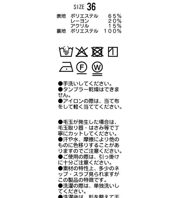  「ネップツイードジャケットコート」|その他|