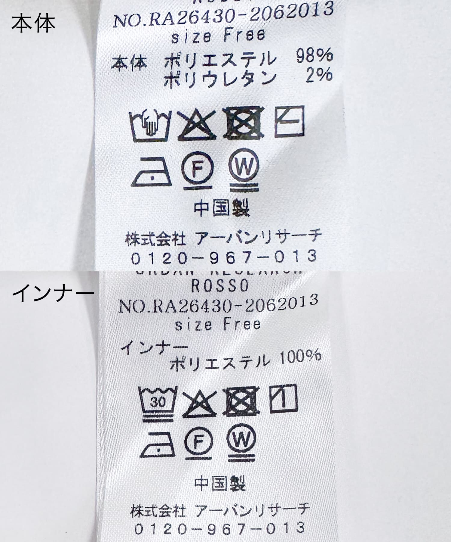 URBAN RESEARCH ROSSO「カットレースナローワンピース」|ワンピース|