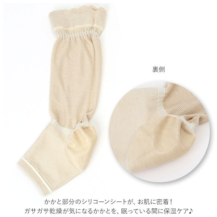 BACKYARD FAMILY「レッグウォーマー かかと 通販 かかと付き シルク 絹 フットケア 絹のおもてなし 快眠グッズ」|レッグウォーマー|