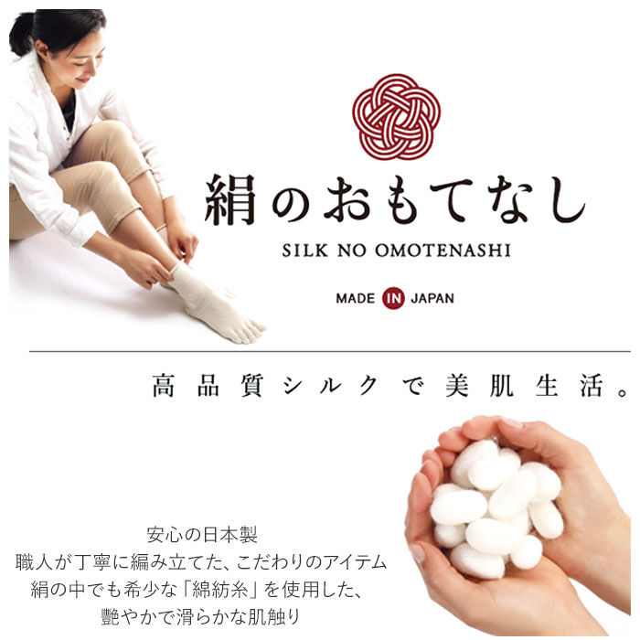 BACKYARD FAMILY「レッグウォーマー かかと 通販 かかと付き シルク 絹 フットケア 絹のおもてなし 快眠グッズ」|レッグウォーマー|