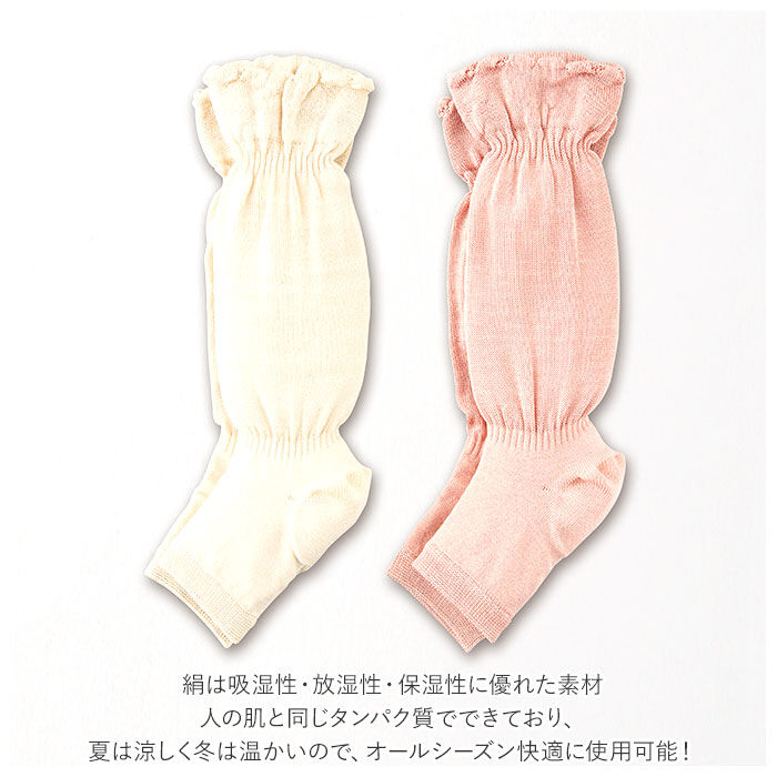 BACKYARD FAMILY「レッグウォーマー かかと 通販 かかと付き シルク 絹 フットケア 絹のおもてなし 快眠グッズ」|レッグウォーマー|