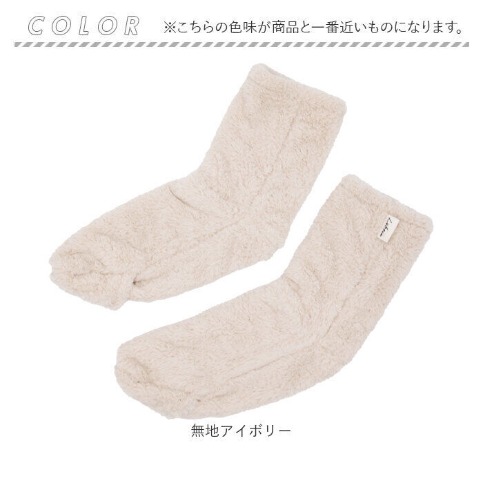 BACKYARD FAMILY「おやすみソックス 通販 おやすみ靴下 ルボア Le bois レッグウォーマー つま先開閉」|レッグウォーマー|