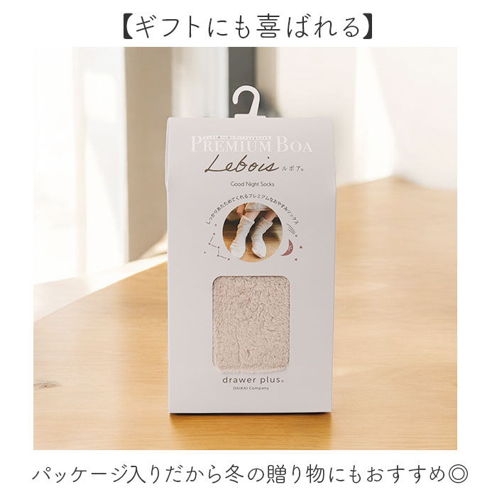 BACKYARD FAMILY「おやすみソックス 通販 おやすみ靴下 ルボア Le bois レッグウォーマー つま先開閉」|レッグウォーマー|