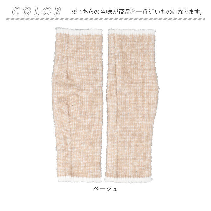 BACKYARD FAMILY「アルパカ レッグウォーマー 通販 日本製 レッグ ウォーマー 防寒 足首 ふくらはぎ もこもこ」|レッグウォーマー|