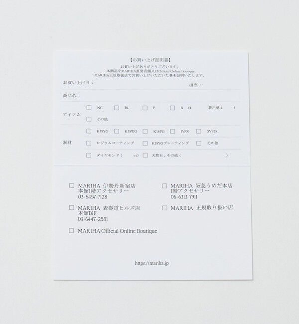 UNITED ARROWS「【別注】＜MARIHA＞J/H チェーンネックレス 45 」|ネックレス|